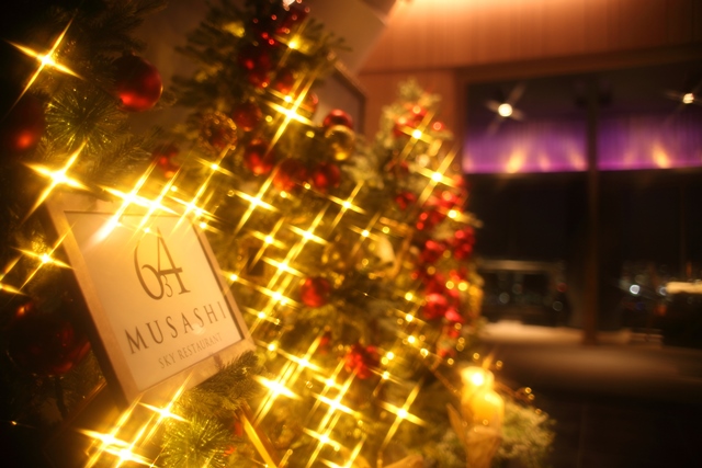 クリスマス特別ディナー開催 Sky Restaurant 634 Musashi 東京スカイツリー 天望デッキ フロア345内 スカイレストラン634