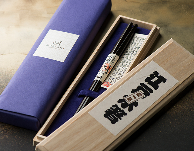 江戸木箸 chopsticks